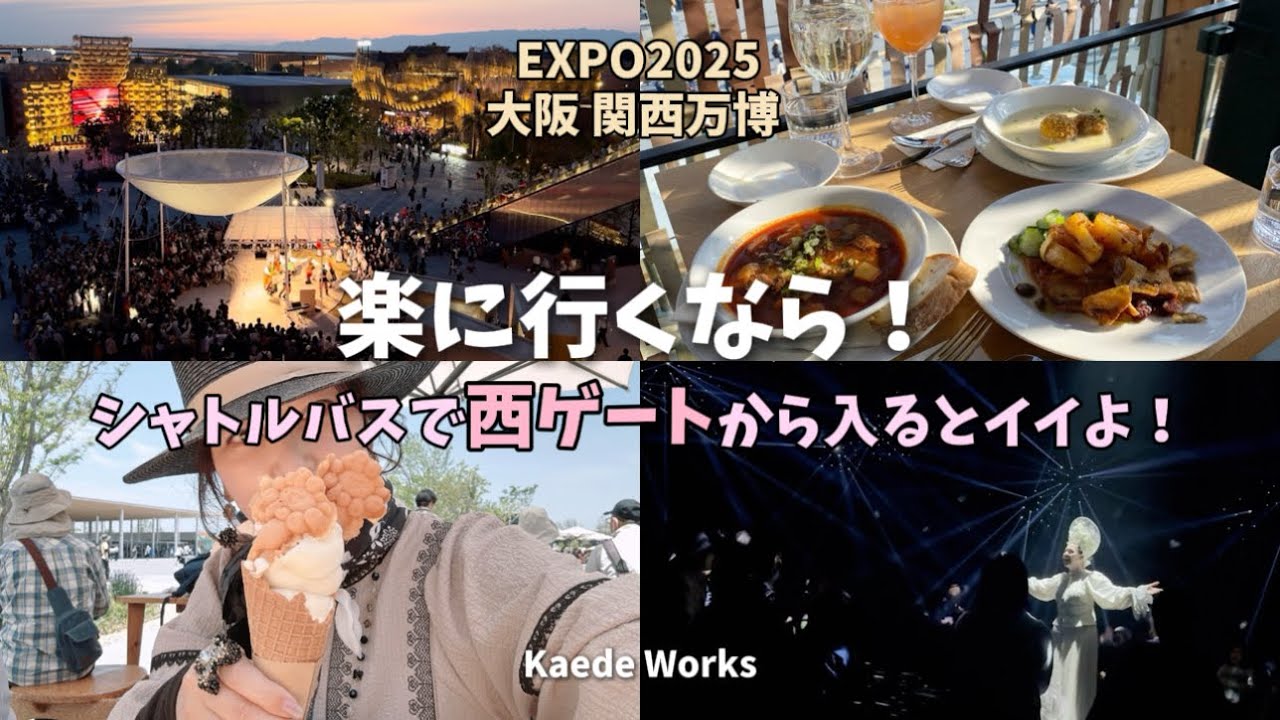 【5月の万博】ハンガリー館でランチ♪予約無しで民族音楽も楽しむ！ベルギー館・アイルランド館・サウジアラビア館・アゼルバイジャン館｜EXPO2025