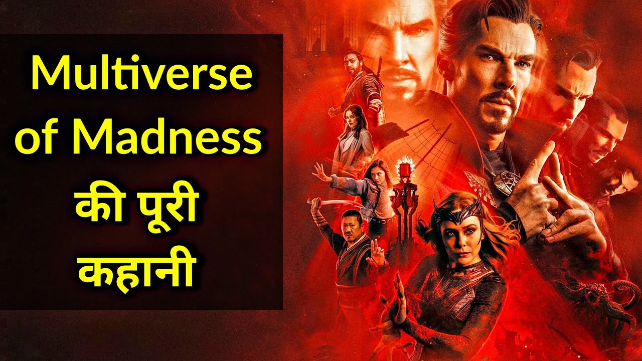 Doctor Strange in the Multiverse of Madness Explained In HINDI | Doctor Strange 2 Story In HINDI