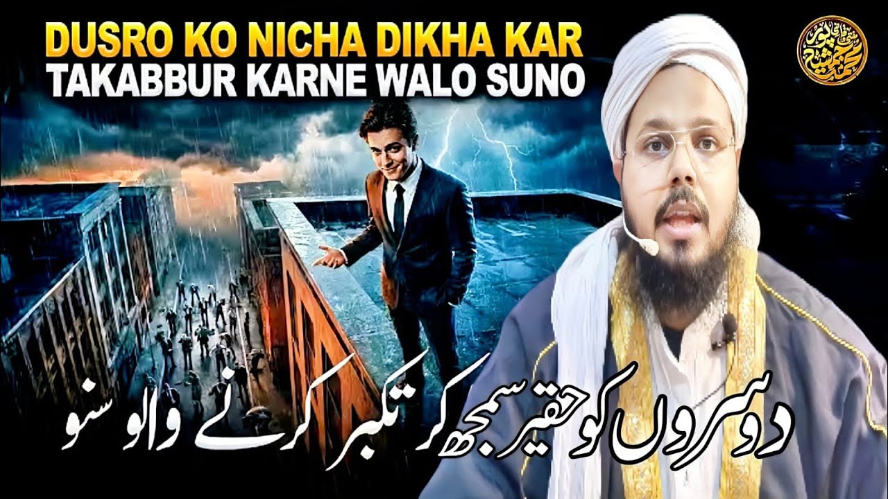Dusro Ko Nicha Dikha Kar Takabbur Karne Walo Suno |  BY  Mufti O Quazi Mohammad JSR