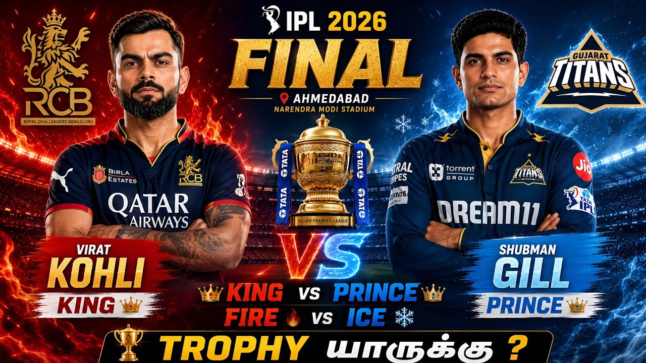 RCB vs GT IPL Final Match Prediction in Tamil|rcb vs gt Tata ipl dream11 tips & prediction tamil