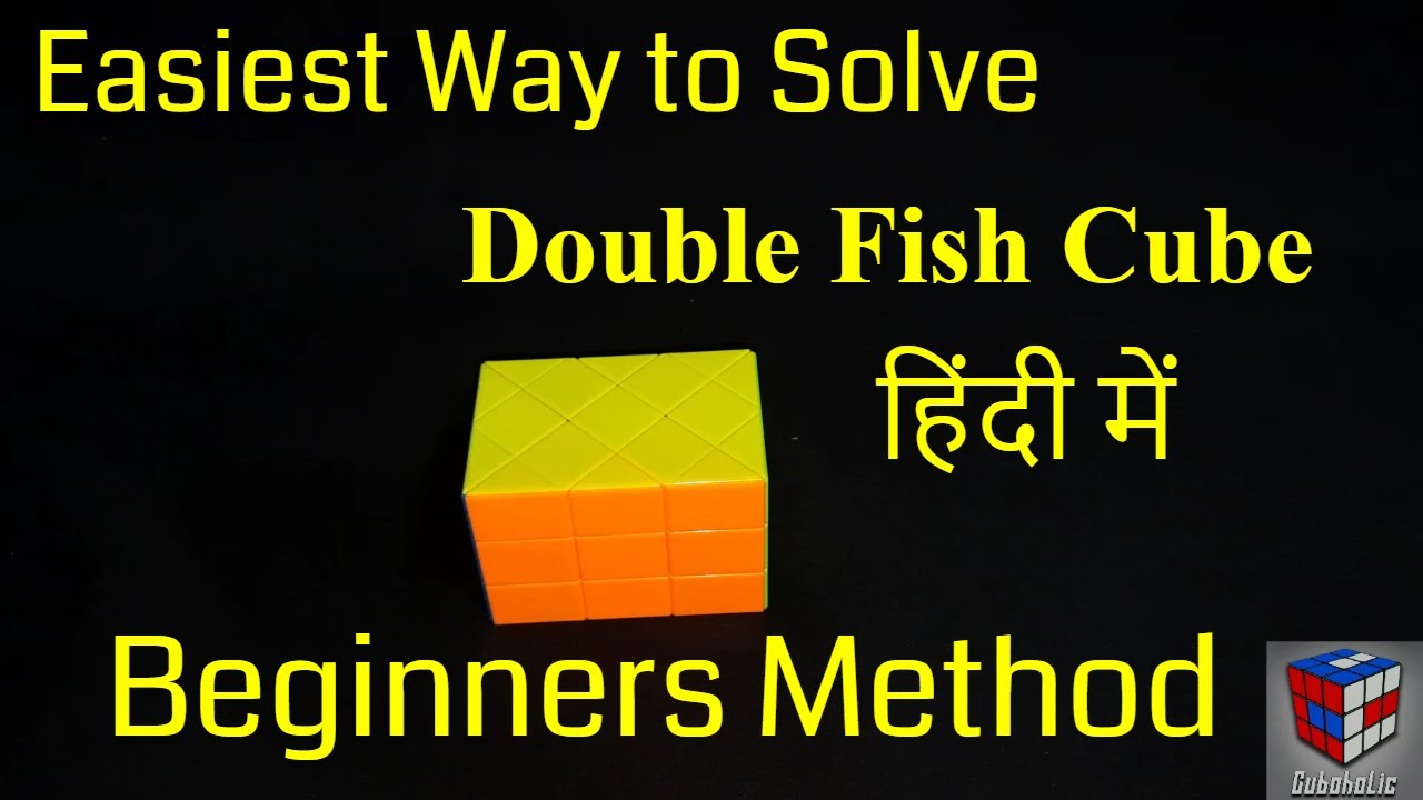 Easiest Way to Solve Double Fish Cube हिंदी में  | Cuboholic Cuber | Double Fish Cube Solution.