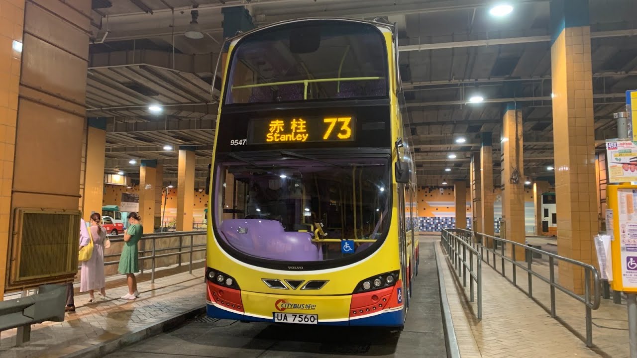 【黃蛋夜遊赤柱】CTB 73@9547 數碼港→赤柱市場(下層展望)