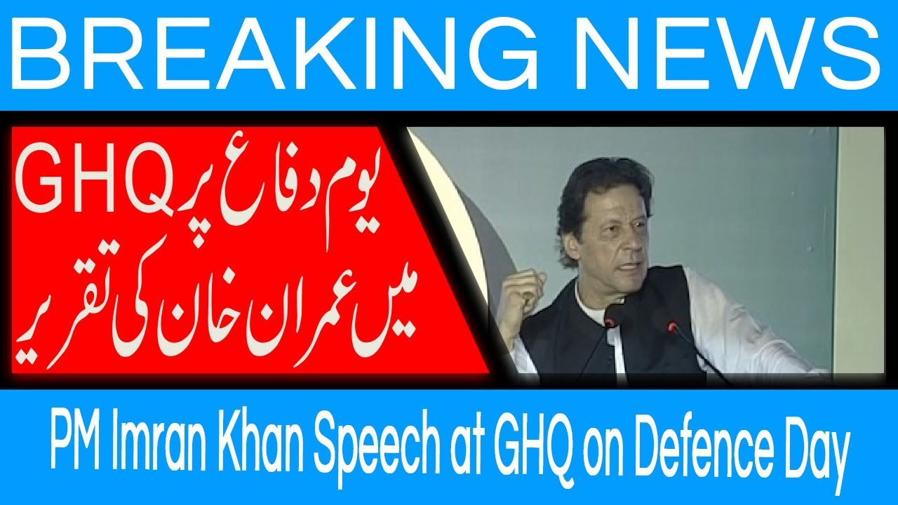 PM Imran Khan Speech at GHQ on Defence Day | 6 Sep 2018 | 92NewsHD