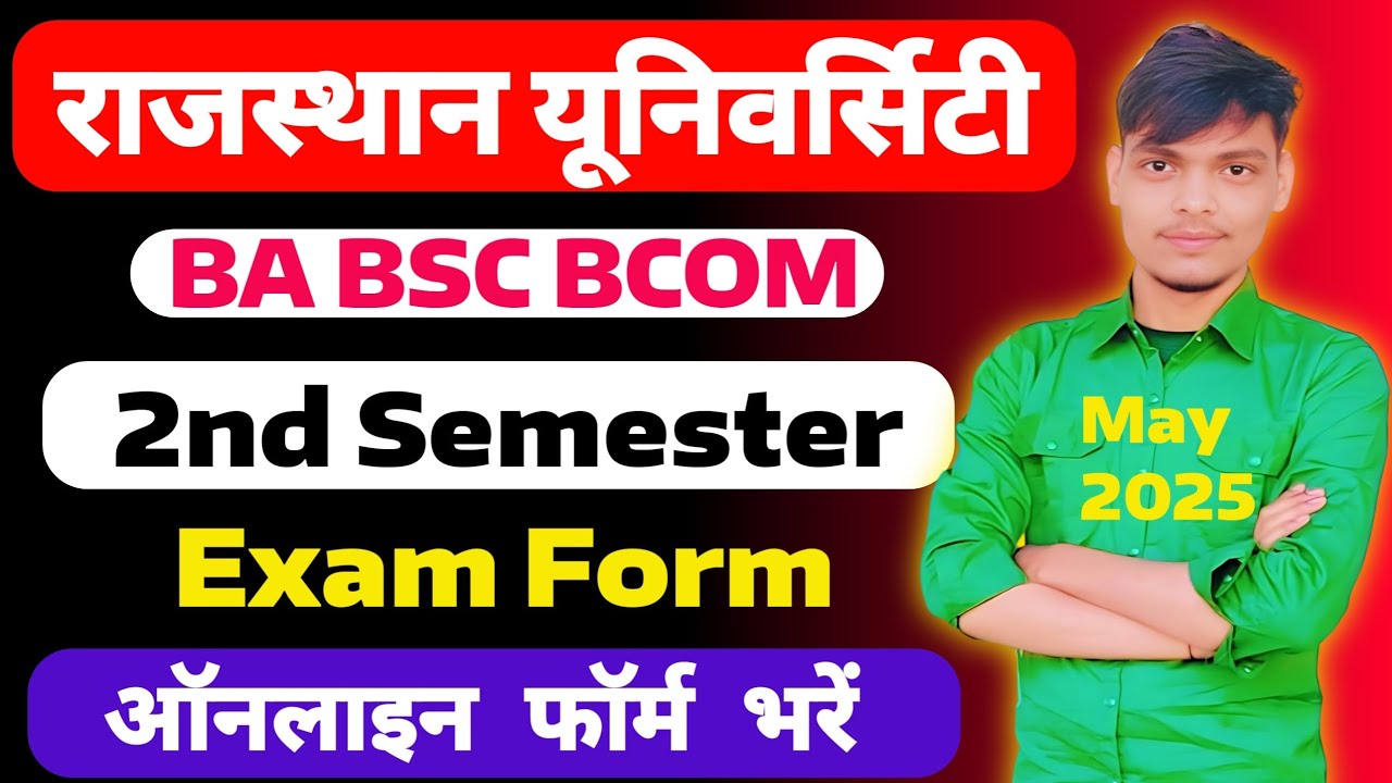 Rajasthan University 2nd Semester Exam form Kaise bhare 2025 | BA BSc BCom | RU 2nd Sem Form