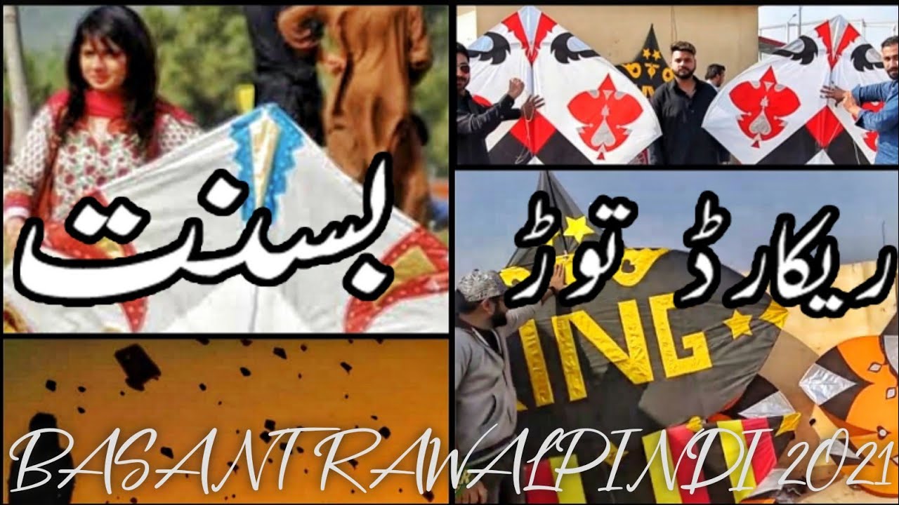 Basant 2021 Rawalpindi || Rawalpindi Basant 2021