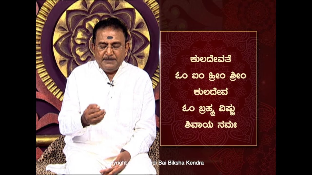 Devatha Shaapa Nivaarana - Kuladevi devatha Mantra Japa -Ep334 31-Dec-2020