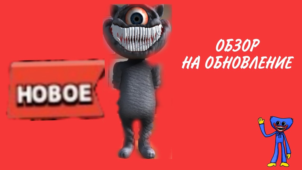 ОБЗОР НА ОБНОВЛЕНИЕ В ИГРЕ 