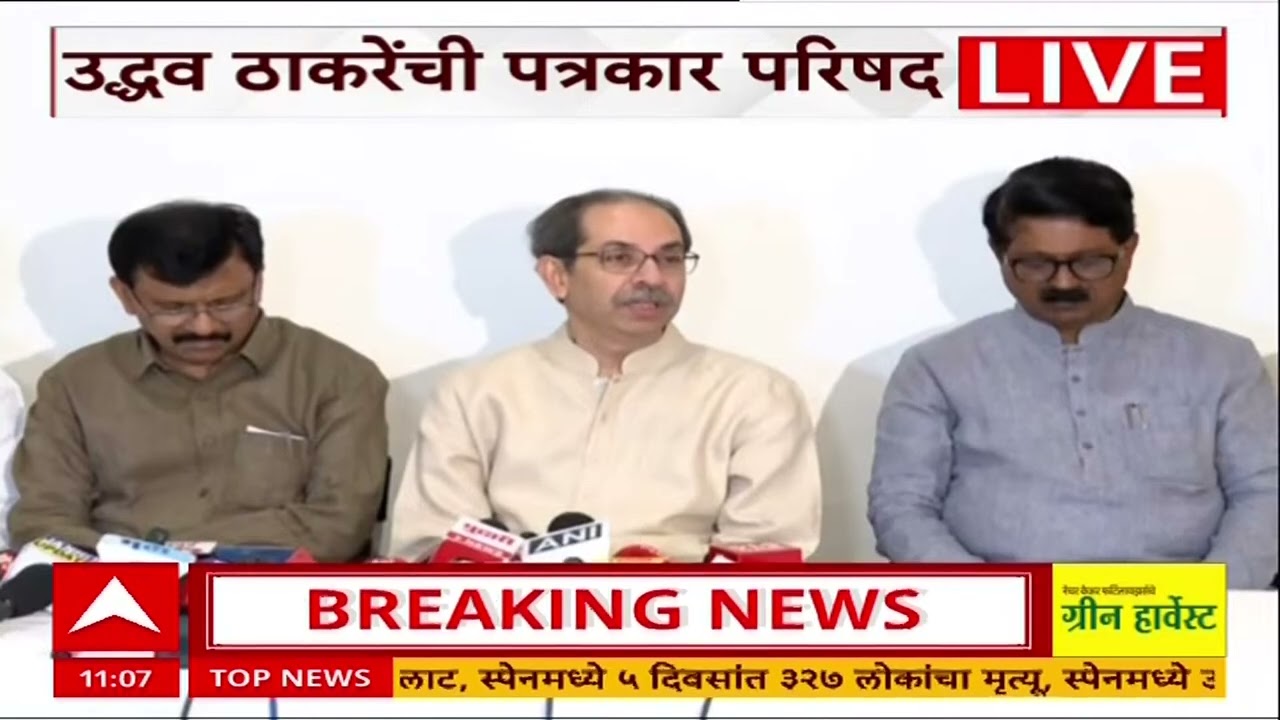 Uddhav Thackeay Parbhani : परभणीत मी कार्यकर्त्यांना भेटण्यासाठी आलोय- उद्धव ठाकरे