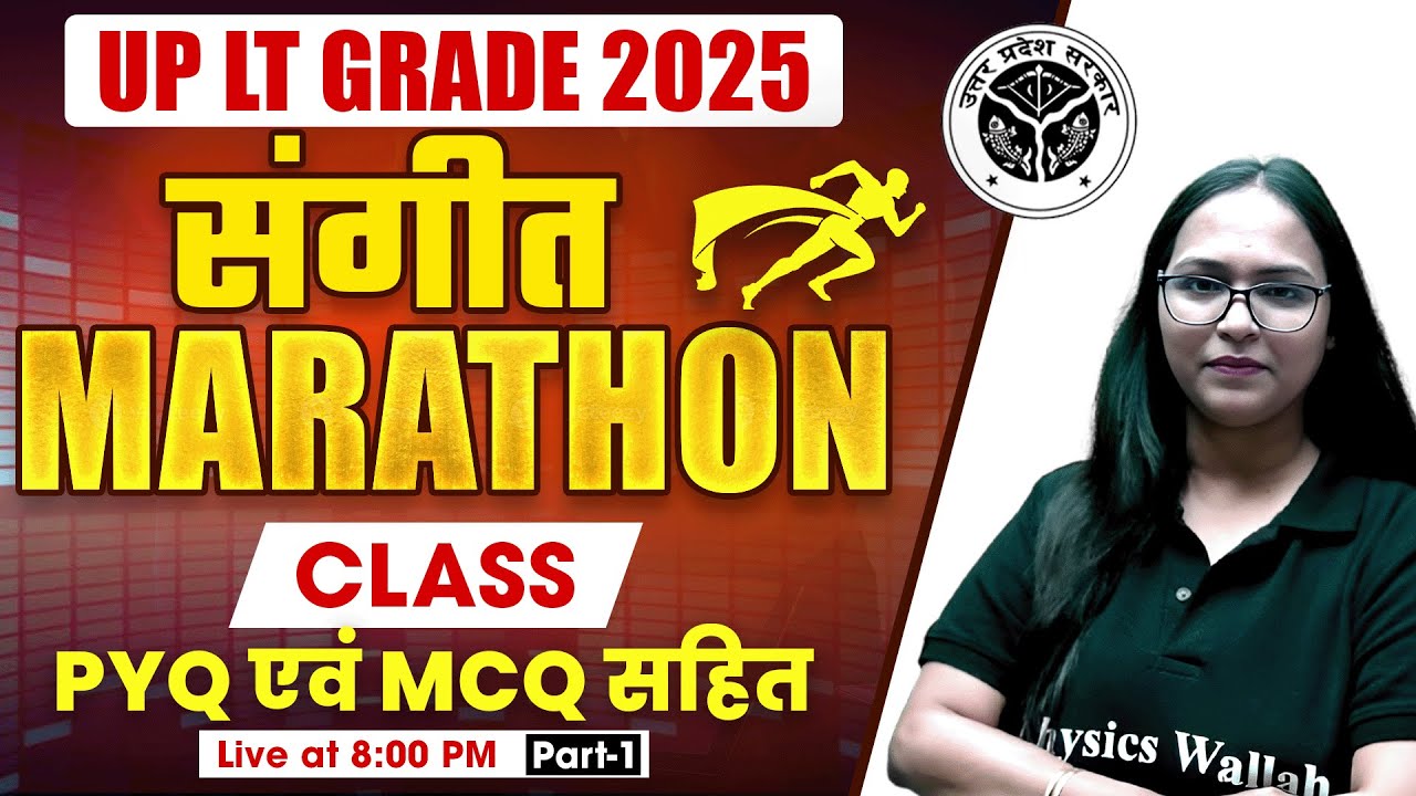 UP LT Grade Music Marathon | Music for UP LT Grade 2025 | UP Teacher Music Marathon By Shivani Mam