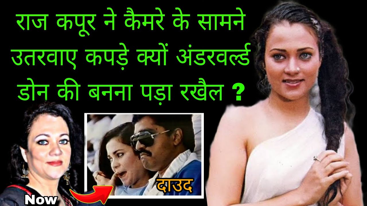 क्या था मंदाकिनी की जिंदगी का अनसुना कड़वा सच | The Untold Life Story Of Mandakini 