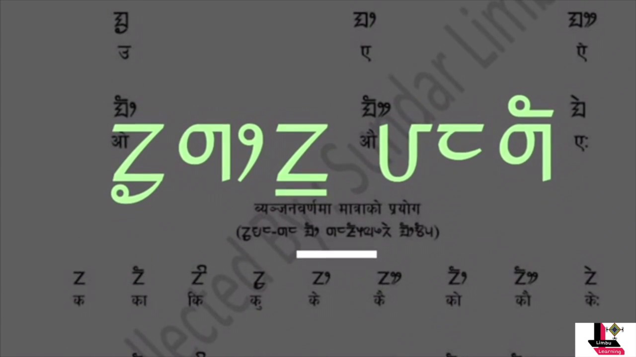limbu language