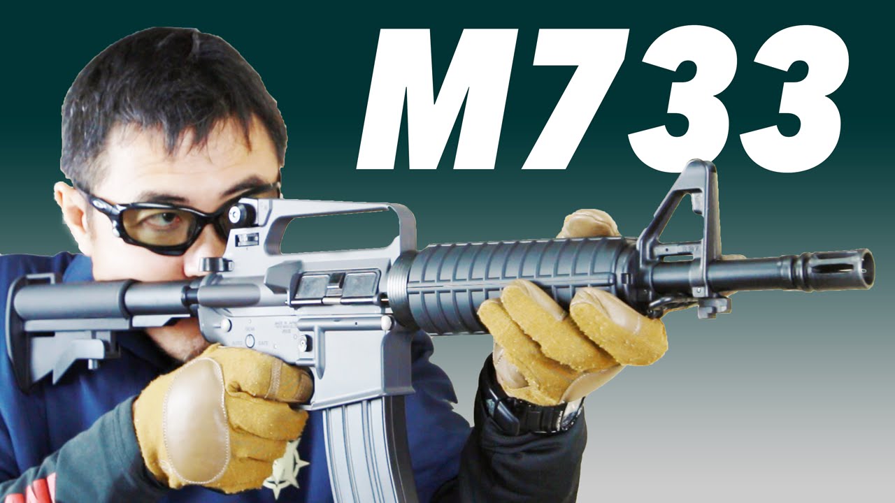 東京マルイ コルト M733 コマンド 電動ガン (ブラックホークダウンでデルタフォースも使っていたM733) レビュー#196