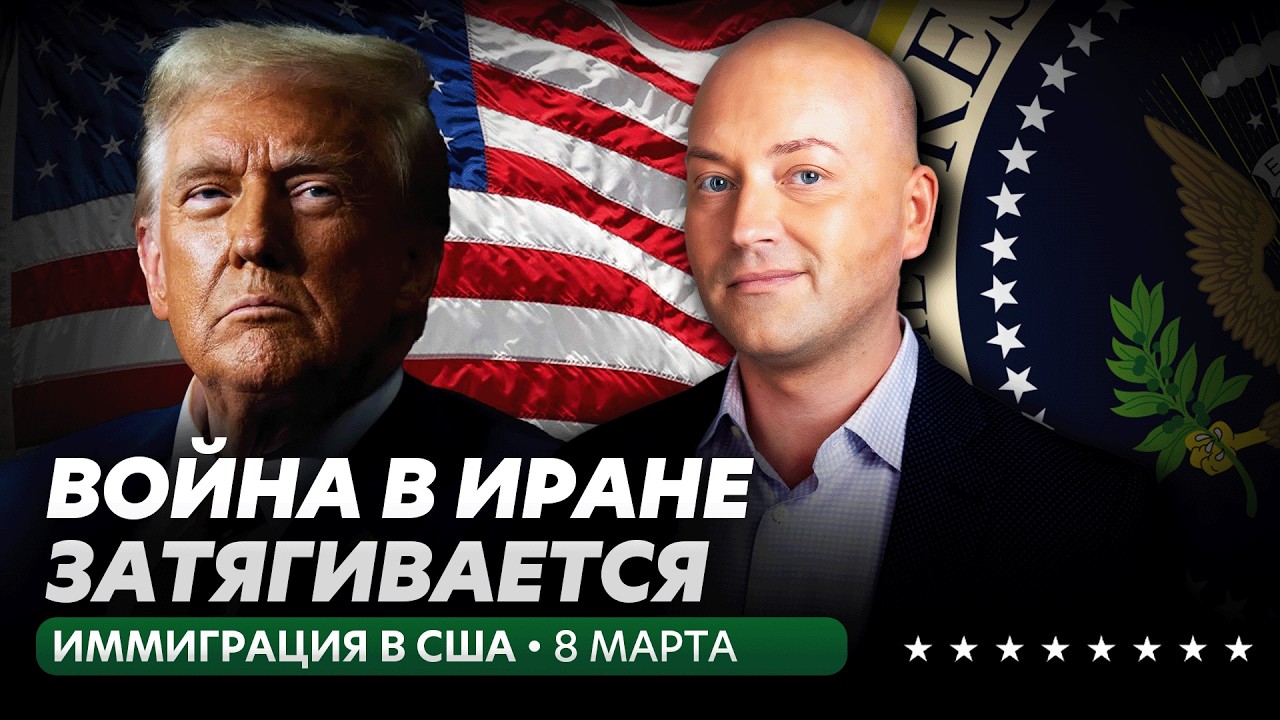 Война затянется на месяцы: план Трампа провалился