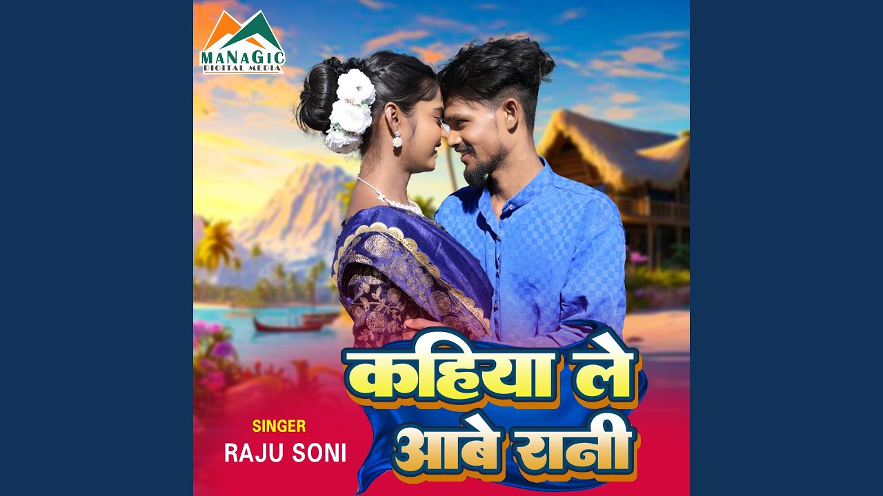 Kahiya Le Aabe Rani