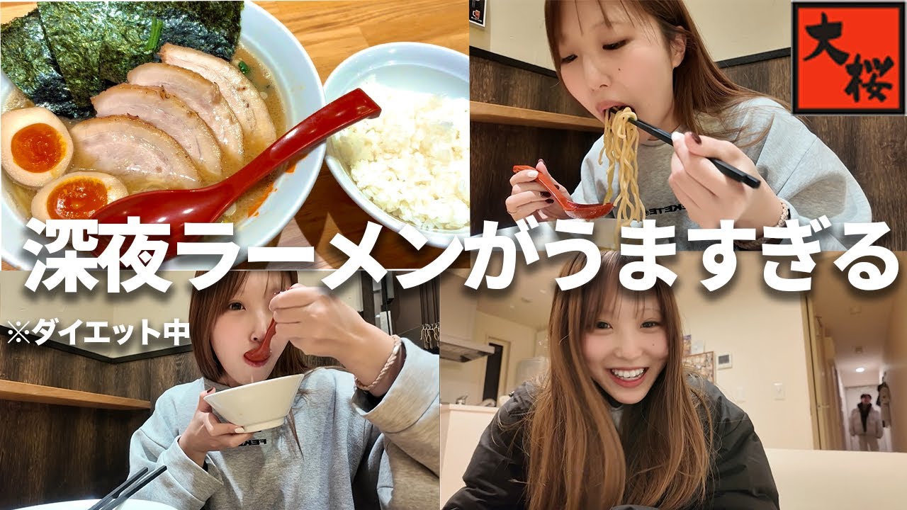 【※ﾀﾞｲｴｯﾄ中】深夜の家系ラーメンがうますぎてチートデイ延長決定🍜