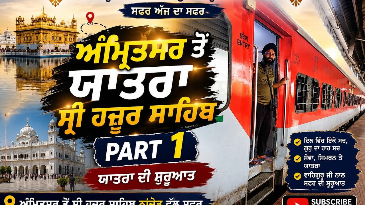 Amritsar to Yatra Shri Hazur Sahib Nanded train journey vloge-1