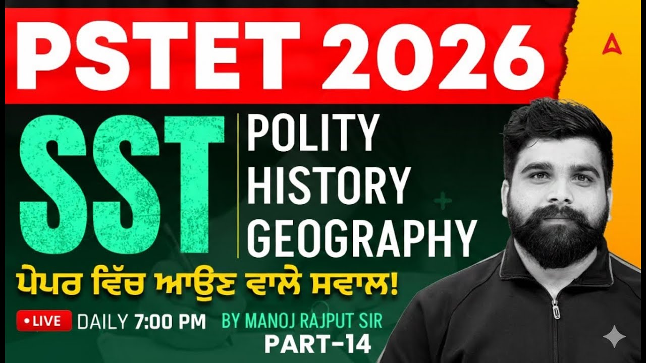PSTET Exam Preparation 2026 | PSTET SST MCQs | Social Studies by Manoj Rajput Sir #14