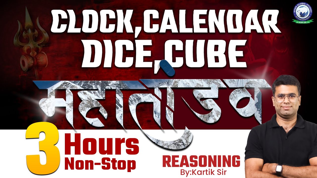 SSC CGL/CHSL 2024 || SSC Mahatandav Class || Clock, Calendar, Dice || SSC Reasoning by Kartik Sir