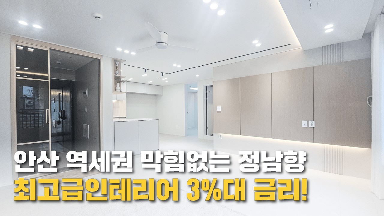 안산 사리역 도보5분으로 이용할수 있는 막힘없고 인테리어 진심인 곳!(no.71456)
