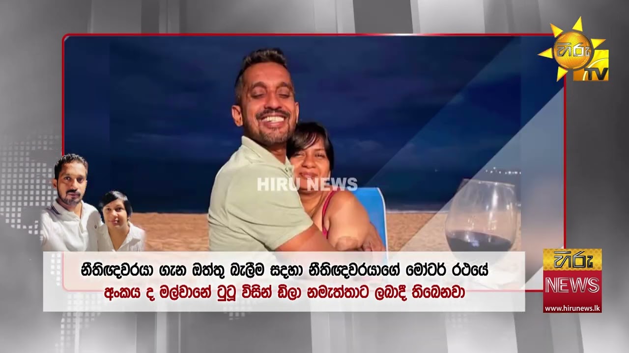 අකුරේගොඩ ඝාතනය ගැන 'ඩිලා' වමාරන අලුත්ම රහස් මෙන්න  - Hiru News