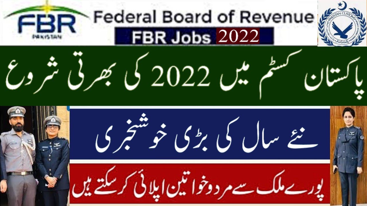 FBR Pakistan Customs Jobs 2022