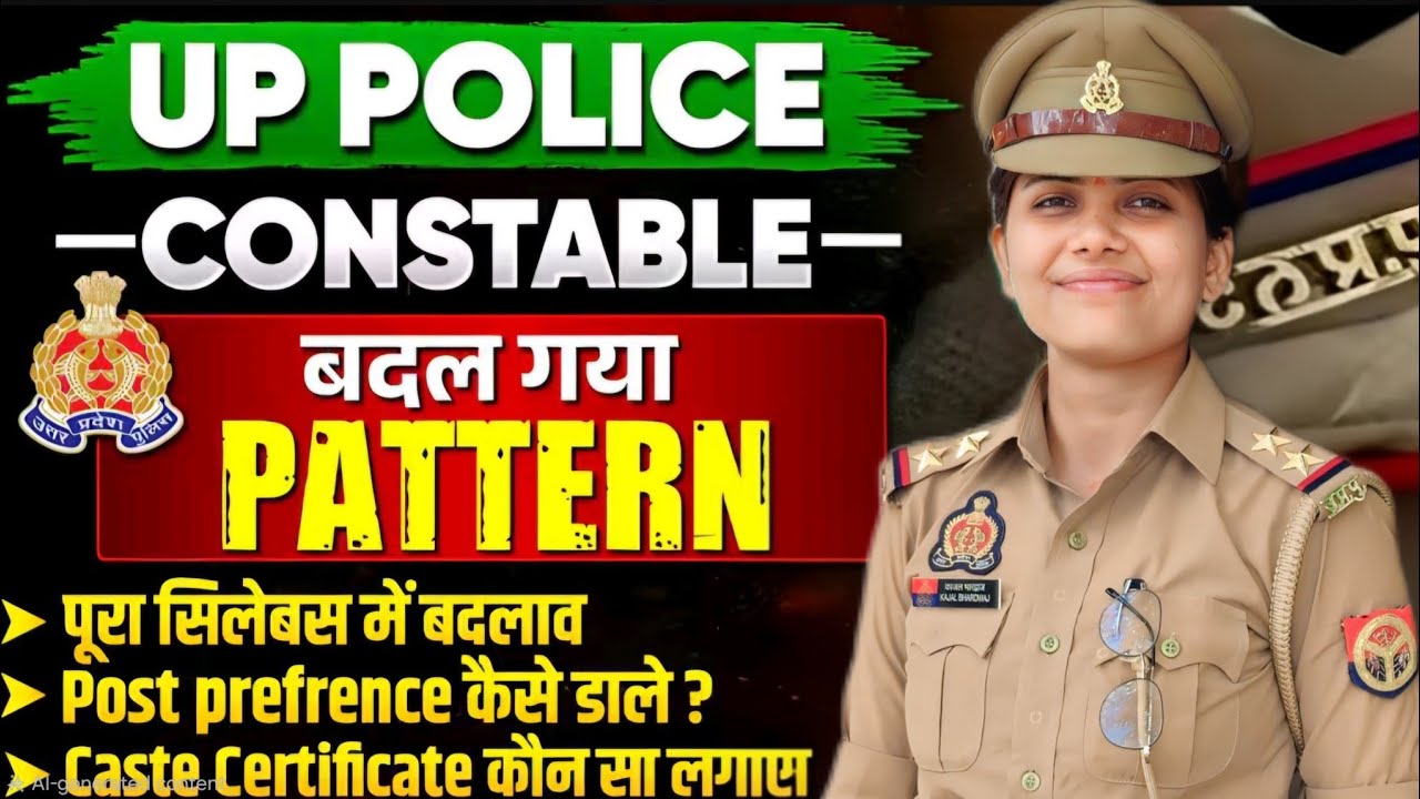 Up police Constable Post Preference kaise bhare🤔@kajalbhardwaj156 
