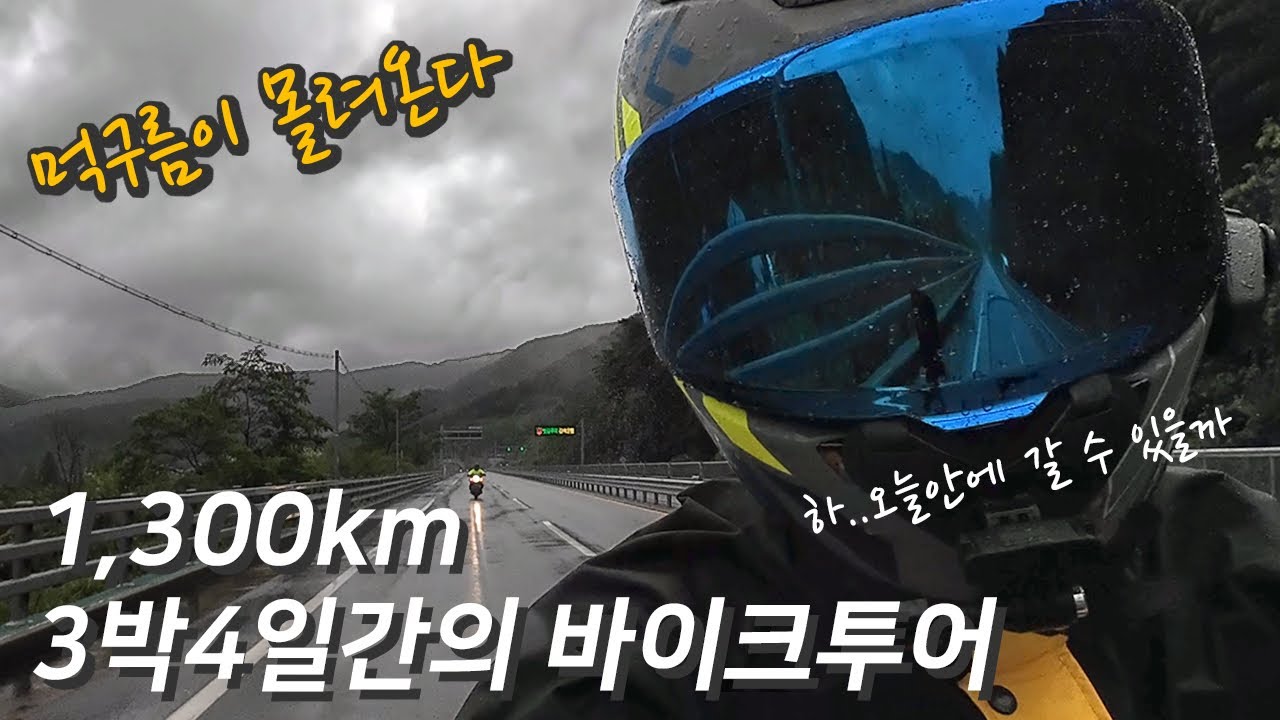 바이크 타다가 존다는게 뭔지 첨 느꼈다ㅣ혼다 XADV750 l 트라이엄프 본네빌 T100
