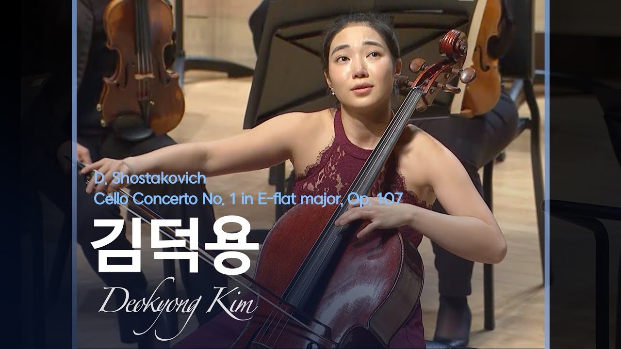 윤이상 국제음악콩쿠르 김덕용 결선 무대 [ISANGYUN COMPETITION 2022 FINAL ROUND]