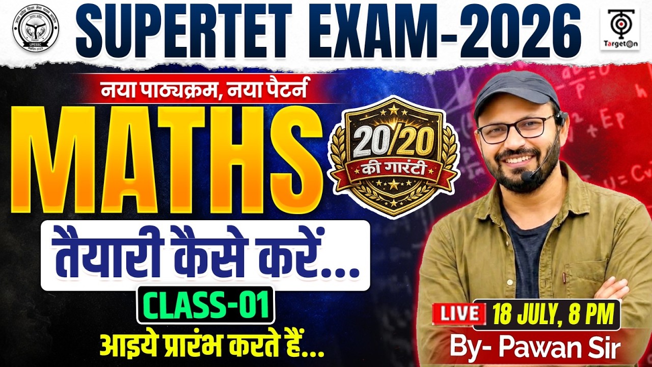 SUPER TET Exam 2026 Maths 🔥 Class-01 | तैयारी कैसे करें? | New Syllabus & New Pattern | By Pawan Sir