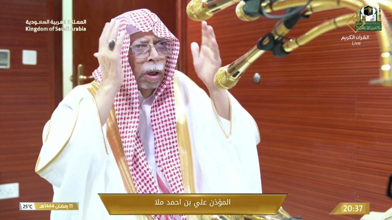 اذان وصلاة العشاء من بيت الله الحرام اليوم  الاحد 11 رمضان 1444