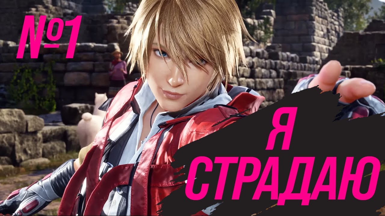 Tekken 8 не оставил равнодушным! | Нарезка стрима TohsakaRinMk #1