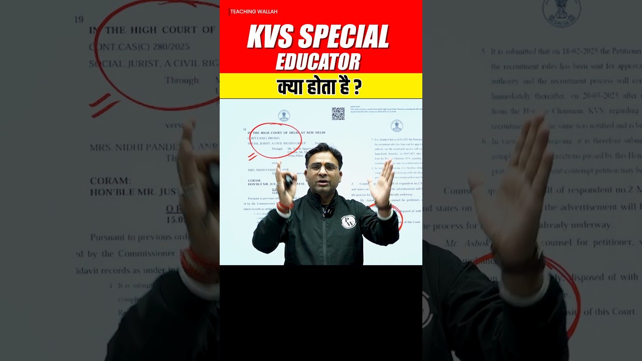 KVS Special Educator kya hota hai ? | KVS Special Educator Eligibility #KVS #KVS2025