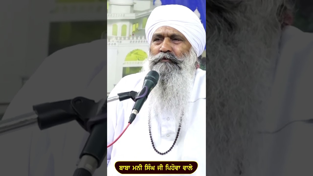 Baba Mani Singh Ji