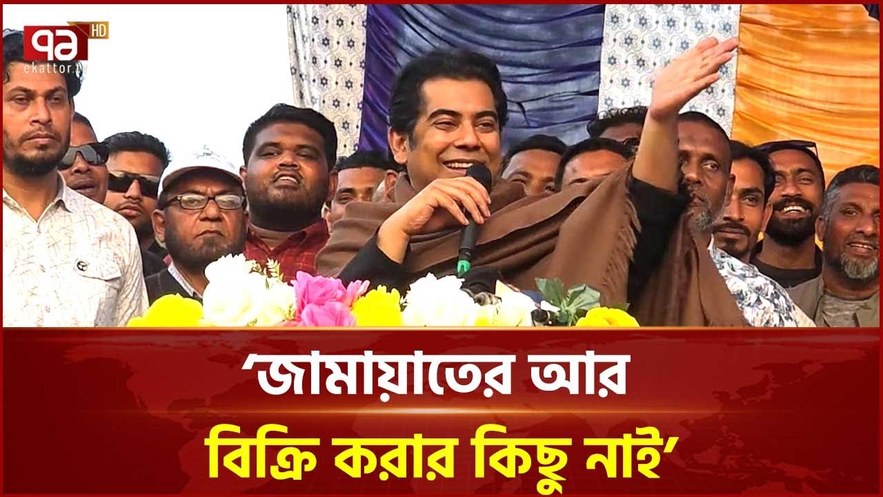 আপনাদের জান্নাতের টিকিট ধরালে গরুর গাড়ির টিকিট দিয়ে দেন: আন্দালিব রহমান পার্থ | Ticket | Ekattor TV