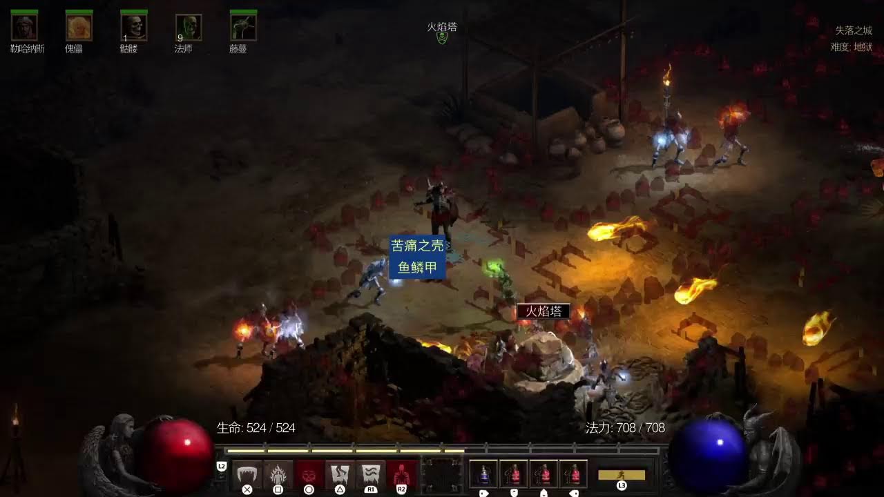 暗黑破坏神II