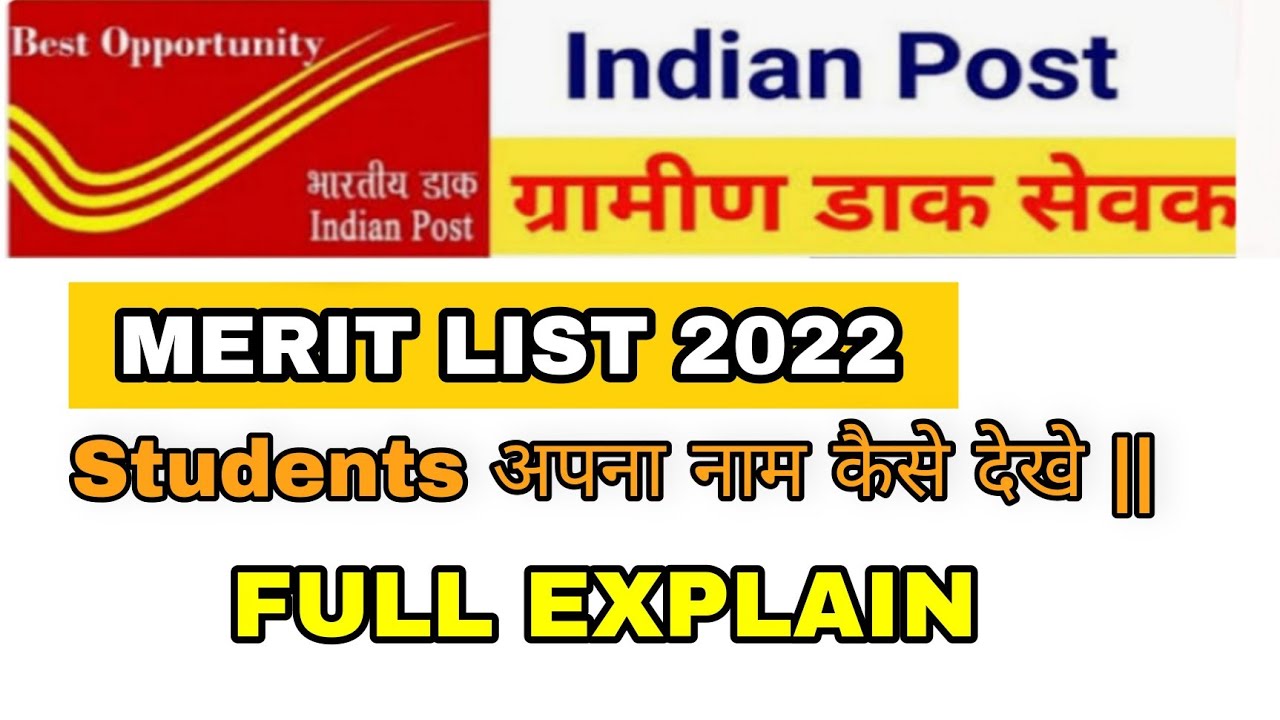 GDS Merit list 2022 || Shortlisted Candidate||