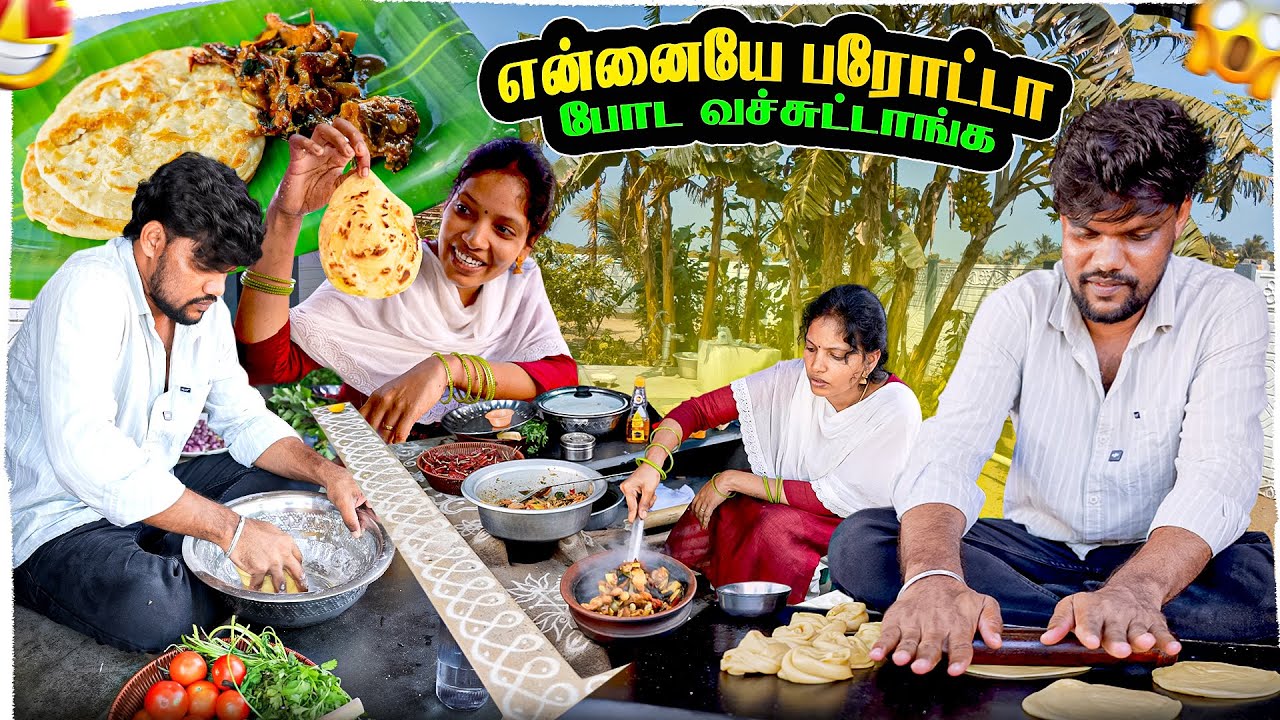 எப்படியோ ஒரு வழியா என்ன பரோட்டா போட வச்சுட்டாங்க 😂| Vinoth Seetha