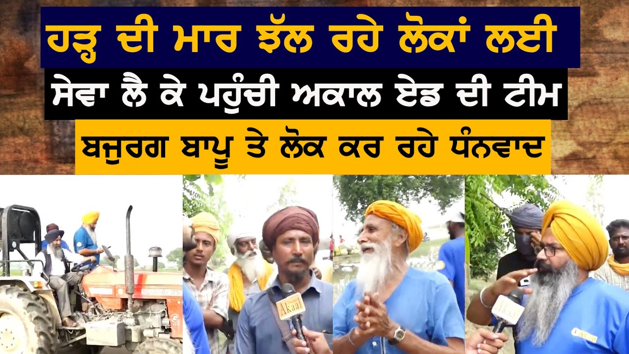 Heartwarming Appreciation: Elderly Flood Victims Extend Thanks to Akaal Aid for Help