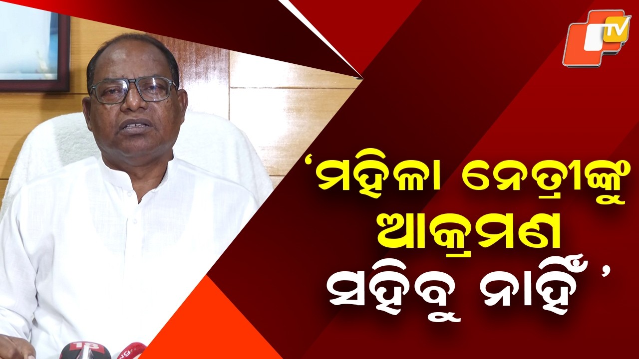 Woman Leader Attacked During Protest, Congress Will Not Tolerate It: Ramachandra Kadam