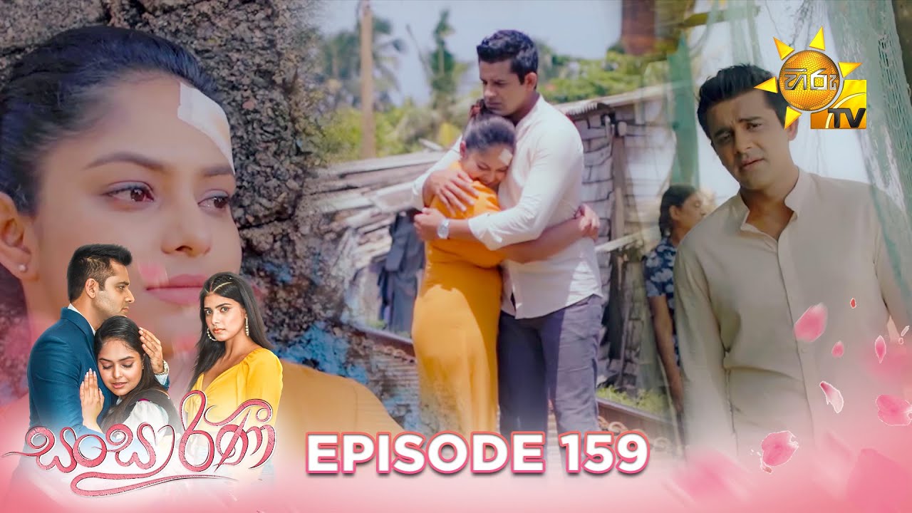 Sansarini - සංසාරිණී | Episode 159 | 2023-10-20 | Hiru TV