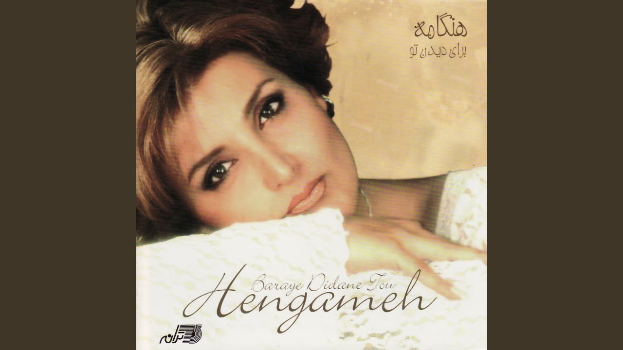 Baraye Didan-e-Tou