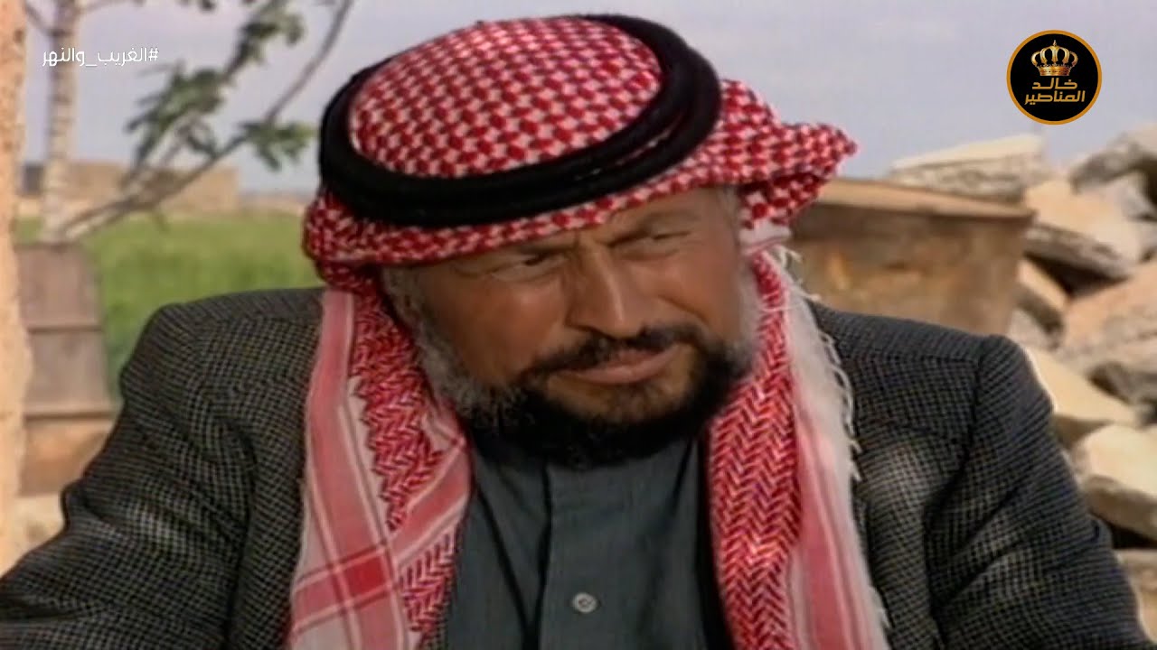 مسلسل الغريب والنهر الحلقة 11 - HD