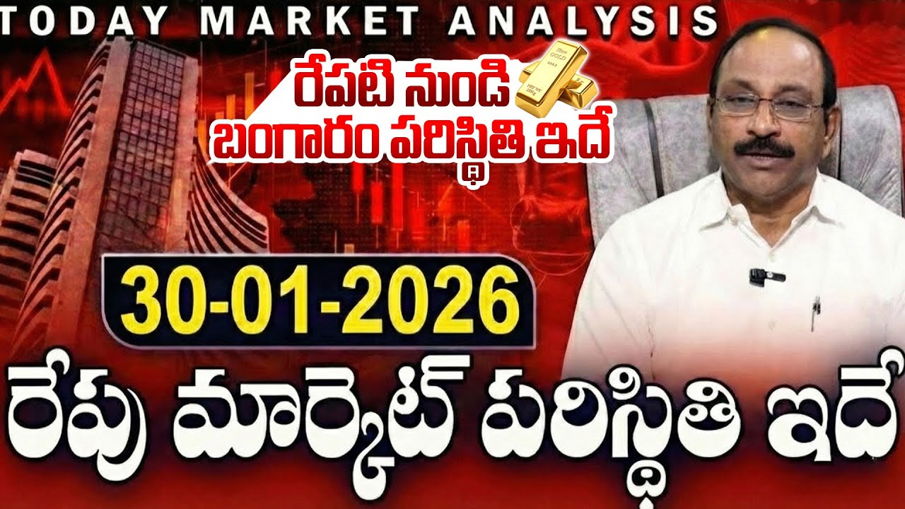 Tomorrow Stock Market Analysis | Best Stocks to buy now 2026 | Today Gold Rate | GV Satyanarayana