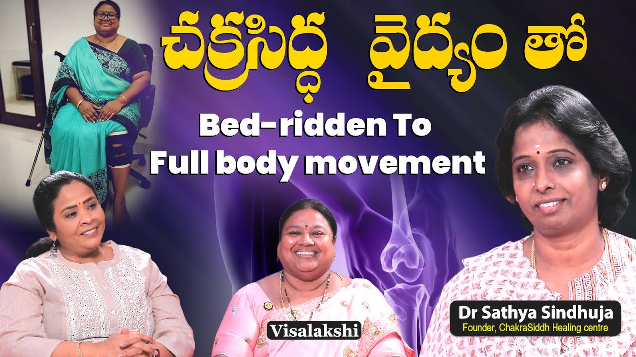 From Bed-ridden to Full Body Movement | Chakrasiddh Siddha Treatment