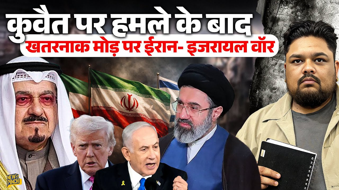 Iran War में रेड लाइन क्रॉस। USA का Ground Operation कब तक? 
