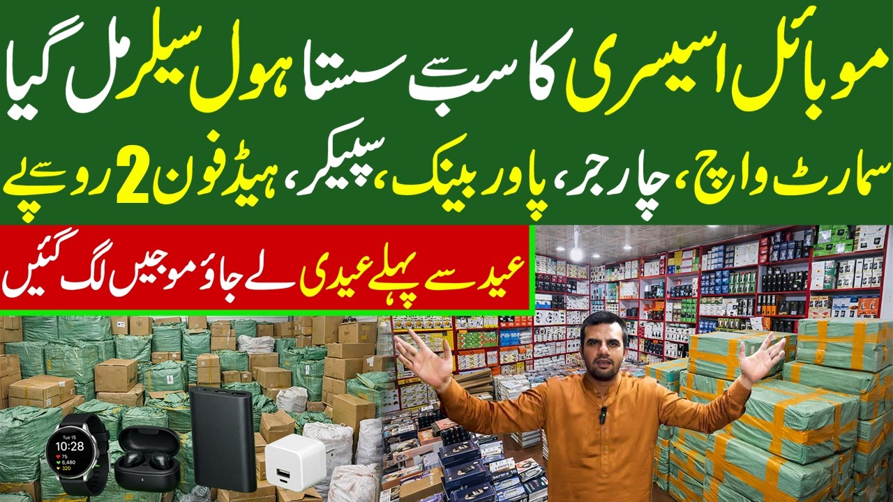 Pakistan Biggest Mobile Accessories and Watch Market | Smart Watch Wholesalers | Mobile Accessories