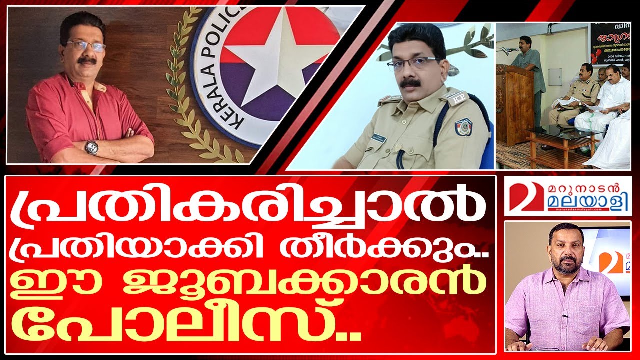 ഒരു ജൂബാക്കാരൻ പോലീസ് നേതാവിന്റെ കഥ | about CR Biju Police association