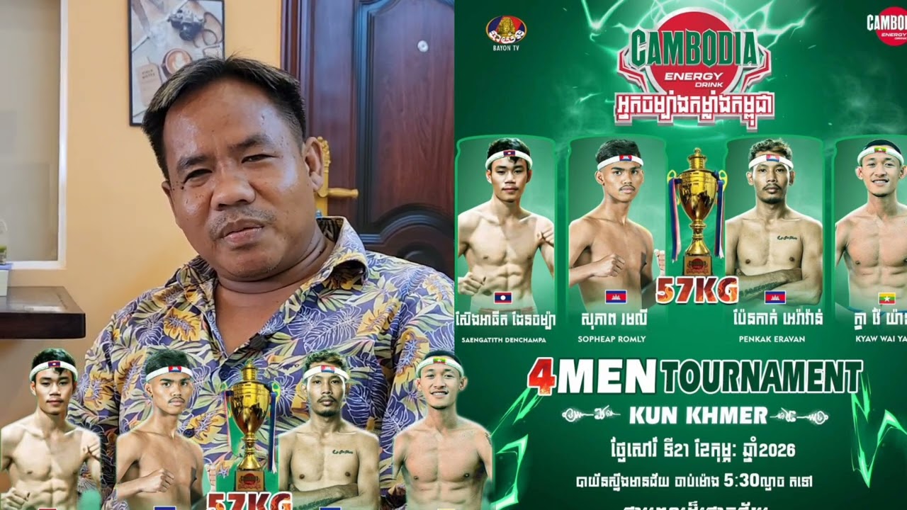 សុភាព រមលី 100% ក្លាយជាម្ចាស់ពាន នេះបើតាមការបញ្ជាក់ពីលោកគ្រូ ផល្លី ព្រោះតែមូលហេតុមួយនេះ....