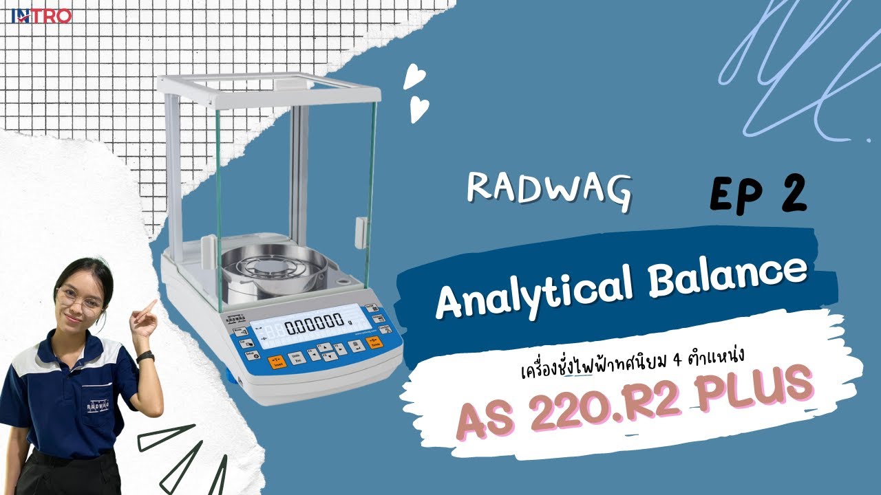 Analytical Balance Radwag รุ่น AS220.R2 PLUS #เครื่องชั่ง #radwag #Analytical_balance