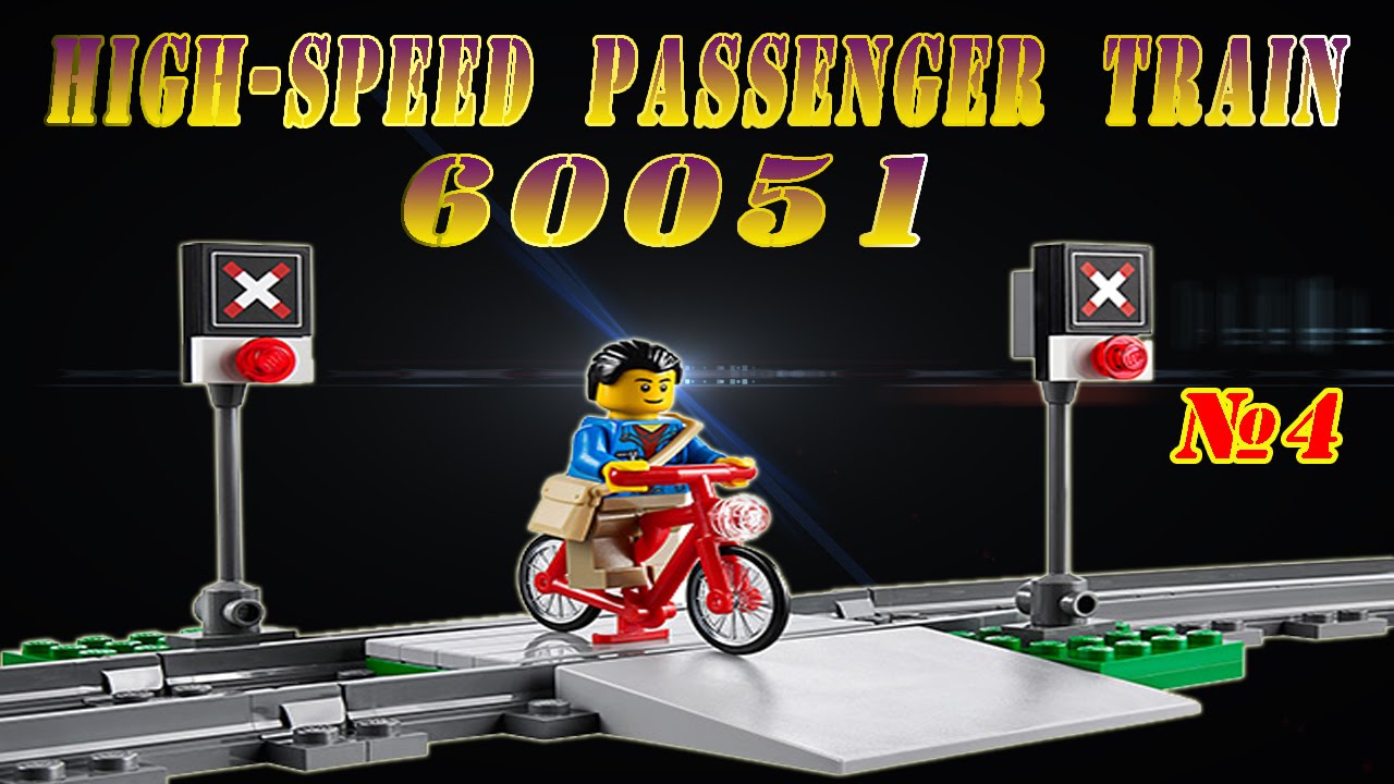 Скоростной пассажирский поезд  60051 LEGO SITY - HIGH SPEED PASSENGER TRAIN №4